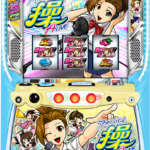 大都技研』 アオハル♪操 A−LIVE【コイン不要機セット】 中古